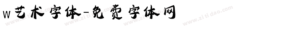 w艺术字体字体转换