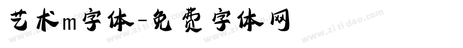 艺术m字体字体转换