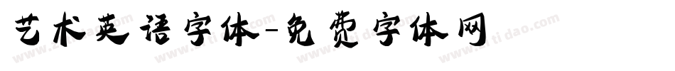 艺术英语字体字体转换