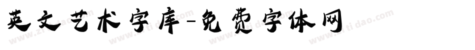 英文艺术字库字体转换