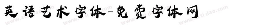 英语艺术字体字体转换