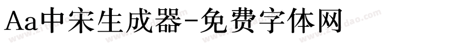 Aa中宋生成器字体转换