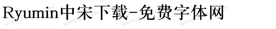Ryumin中宋下载字体转换