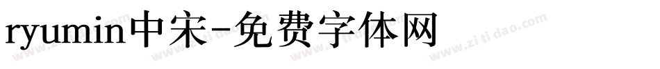 ryumin中宋字体转换