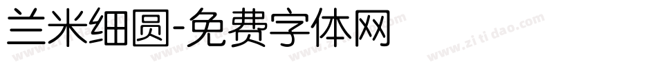 兰米细圆字体转换