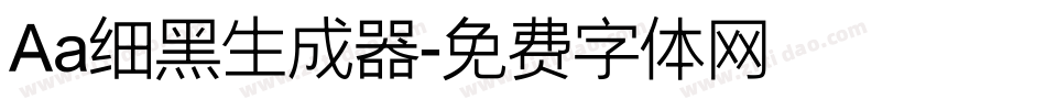 Aa细黑生成器字体转换