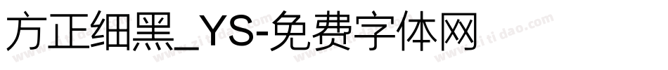 方正细黑_YS字体转换