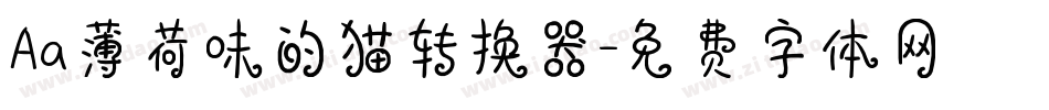 Aa薄荷味的猫转换器字体转换