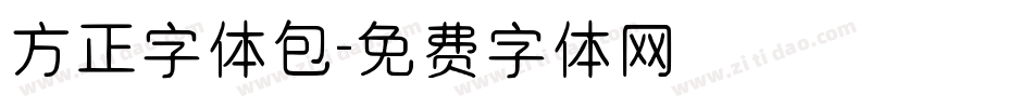 方正字体包字体转换