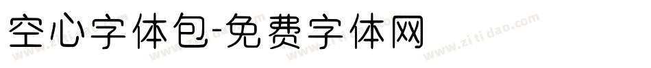 空心字体包字体转换