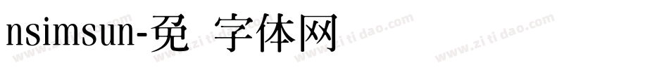 nsimsun字体转换