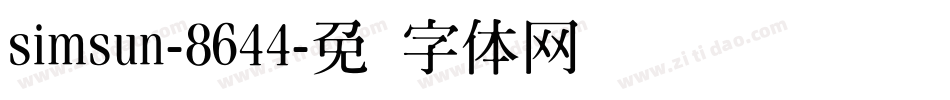 simsun-8644字体转换