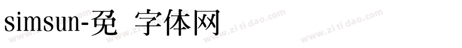 simsun字体转换