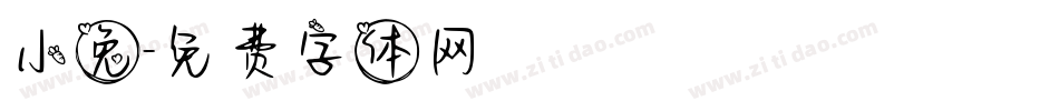 小兔字体转换