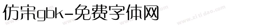仿宋gbk字体转换