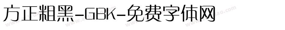 方正粗黑-GBK字体转换