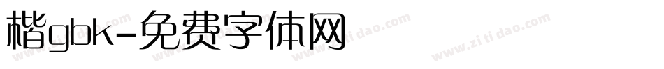 楷gbk字体转换