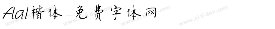 Aal楷体字体转换