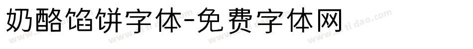 奶酪馅饼字体字体转换