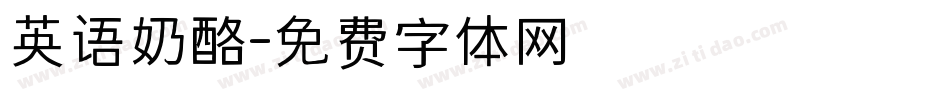 英语奶酪字体转换