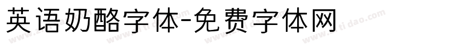英语奶酪字体字体转换