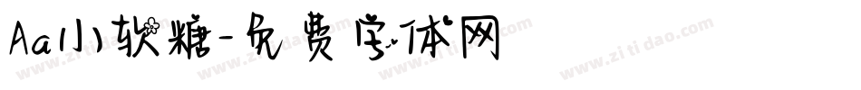 Aa小软糖字体转换