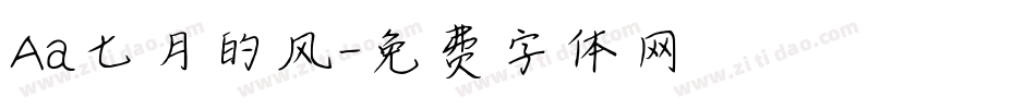 Aa七月的风字体转换
