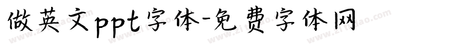 做英文ppt字体字体转换