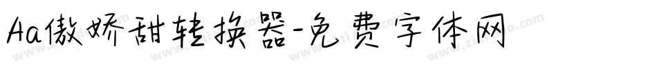 Aa傲娇甜转换器字体转换