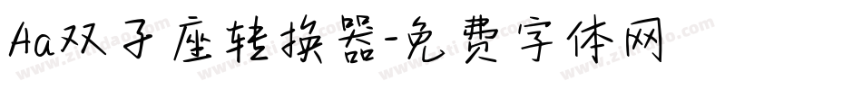Aa双子座转换器字体转换