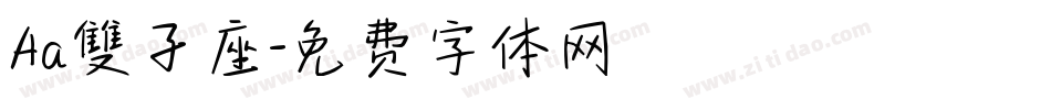 Aa雙子座字体转换