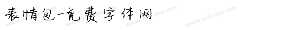 表情包字体转换