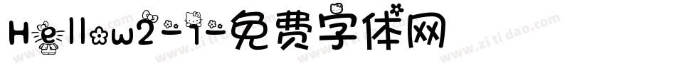 Hellow2-1字体转换