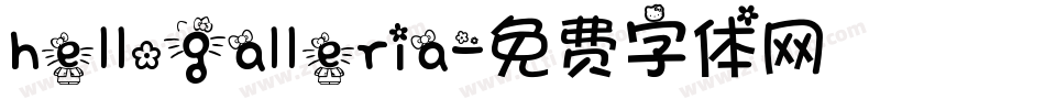 hellogalleria字体转换