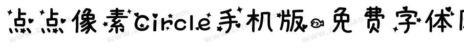 点点像素Circle手机版字体转换