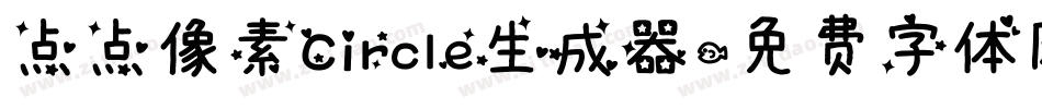 点点像素Circle生成器字体转换