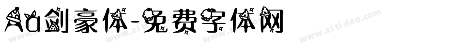 Aa剑豪体字体转换