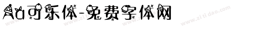 Aa可乐体字体转换