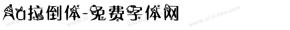 Aa拉倒体字体转换