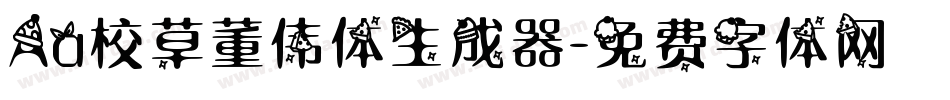 Aa校草董伟体生成器字体转换