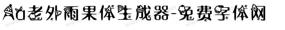 Aa老外雨果体生成器字体转换