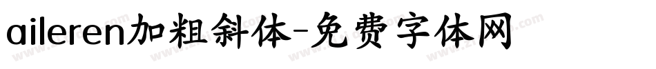 aileren加粗斜体字体转换