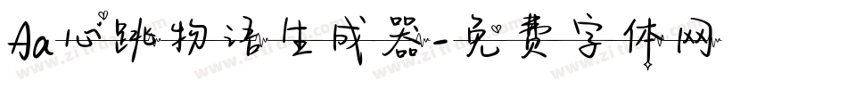 Aa心跳物语生成器字体转换