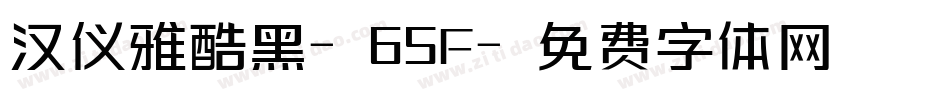 汉仪雅酷黑-65F字体转换