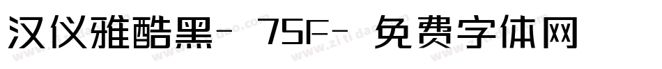 汉仪雅酷黑-75F字体转换
