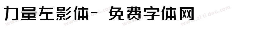 力量左影体字体转换