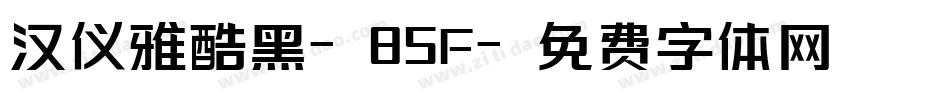 汉仪雅酷黑-85F字体转换