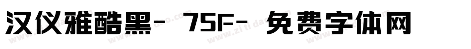汉仪雅酷黑-75F字体转换