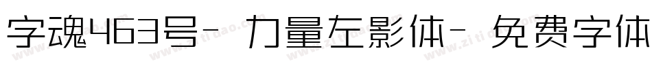 字魂463号-力量左影体字体转换
