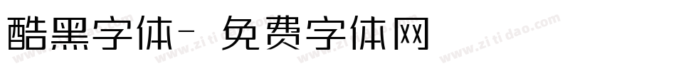 酷黑字体字体转换